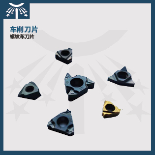 車削刀片3.jpg